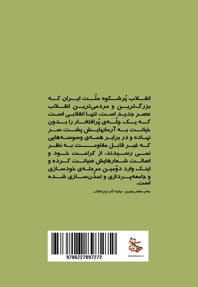 پرچمداران 1